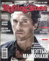 Журнал "Rolling Stone" 2013 № 2 Москва Мягкая обл. 128 с. С цв илл